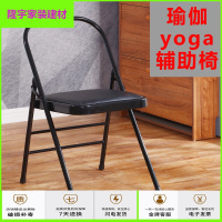 苏宁放心购瑜伽椅子凳子辅助椅家用折叠椅子加厚艾扬格yoga折叠椅瑜伽辅具椅简约新款