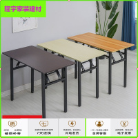苏宁放心购便携折叠桌长条桌办公桌会议桌培训桌电脑桌简易餐桌课桌摆摊桌子简约新款