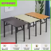 苏宁放心购便携折叠桌长条桌办公桌会议桌培训桌电脑桌简易餐桌课桌摆摊桌子简约新款