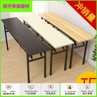 苏宁放心购长条折叠桌餐桌电脑桌长条桌简易写字桌培训办公桌会议会展桌简约新款