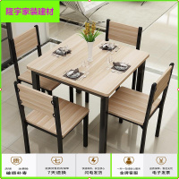 苏宁放心购餐桌椅组合家用桌子吃饭桌子阳台歺桌餐厅小户型餐桌方桌子正方形简约新款