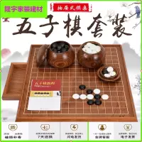 苏宁放心购五子棋盘套装玉石玛瑙黑白五子棋子大人木质棋桌儿童初学者简约新款