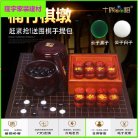 苏宁放心购楠竹深檀色围棋象棋两用棋桌套装棋墩云子实木象棋五子棋简约新款