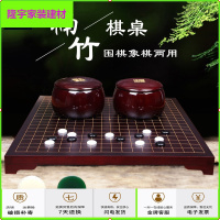 苏宁放心购深檀色楠竹棋桌/墩围象棋套装实木棋子云子成人五子棋简约新款