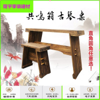 苏宁放心购古琴桌凳桐木实木共鸣箱琴桌茶桌国学书法桌可拆卸便携共鸣箱琴桌简约新款
