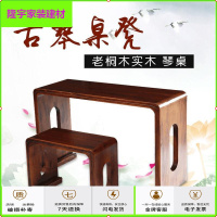 苏宁放心购烧桐木仿古琴桌共鸣古琴桌凳实木琴桌琴凳国学古琴桌书法桌古筝桌简约新款