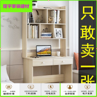 苏宁放心购电脑台式桌家用书柜书桌一体简易学生书桌带书架组合卧室书桌简约新款