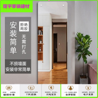 苏宁放心购防爆镜子全身化妆镜子粘贴墙穿衣镜子壁挂学生宿舍自粘打孔落地镜简约新款