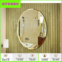 苏宁放心购浴室镜椭圆形卫生间挂镜子贴墙免打孔洗脸盆化妆镜厕所壁挂玻璃镜简约新款