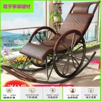 苏宁放心购摇椅藤椅成人午睡躺椅客厅阳台懒人椅逍遥椅老人休闲摇摇椅藤摇椅简约新款