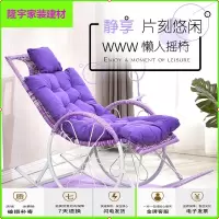 苏宁放心购摇椅藤椅成人午睡躺椅客厅阳台懒人椅逍遥椅老人休闲藤摇椅摇摇椅简约新款