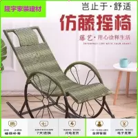 苏宁放心购摇椅躺椅家用摇椅子老人摇摇椅客厅藤摇椅阳台藤椅成人户外逍遥椅简约新款