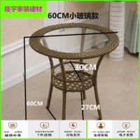 苏宁放心购阳台藤编织玻璃小茶几田园小圆桌休闲迷你桌子小茶桌喝茶桌椅组合简约新款