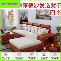 苏宁放心购藤椅藤沙发简约现代可拆洗客厅转角贵妃布艺藤艺沙发组合整装家具简约新款