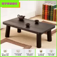 苏宁放心购实木榻榻米茶几日式简约炕几飘窗桌子阳台小桌子仿古矮桌供桌禅意简约新款