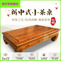 苏宁放心购实木炕桌炕几家用阳台飘窗桌简约榻榻米小茶几榆木茶桌床上小矮桌简约新款