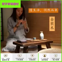 苏宁放心购日式烧桐木飘窗桌榻榻米小茶几实木茶桌床上书桌矮台茶几炕桌炕几简约新款