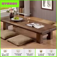 苏宁放心购日式茶几榻榻米桌子矮桌禅意实木炕几功夫茶桌长条地桌阳台小茶几简约新款