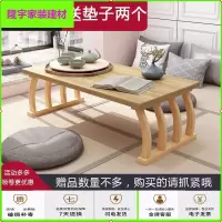苏宁放心购日式飘窗桌小茶几炕几矮桌床上笔记本电脑桌小饭桌榻榻米禅意茶桌简约新款