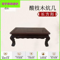 苏宁放心购红木炕几飘窗桌酸枝木炕桌黑檀木实木花矮桌仿古榻榻米茶几茶台简约新款