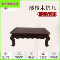 苏宁放心购红木炕几飘窗桌酸枝木炕桌黑檀木实木花矮桌仿古榻榻米茶几茶台简约新款