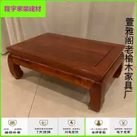苏宁放心购老榆木炕桌全实木小桌子飘窗榻榻米日式炕几矮桌子茶几厂家直销简约新款