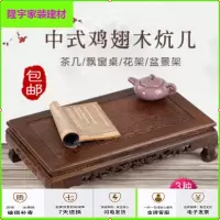 苏宁放心购鸡翅木长方小茶几飘窗茶台炕几 中式红木炕桌榻榻米桌子地桌矮桌简约新款