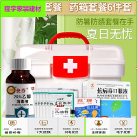 苏宁放心购防暑防感小号药箱老幼放药药箱家用药品手提急救收纳盒简约新款