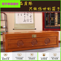 苏宁放心购[香樟木字画箱子]加长加厚箱子婚嫁衣箱中式实木字画书画收纳箱简约新款