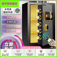 苏宁放心购保险柜家用办公入墙防盗机械指纹密码保险箱全钢隐形保险箱简约新款