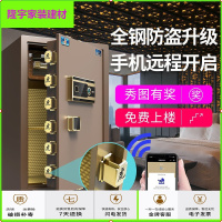 苏宁放心购保险柜家用办公小型指纹保险箱大型防盗全钢床头保管箱简约新款