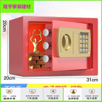 苏宁放心购保险柜家用小型入墙电子密码隐形保险箱电子迷你投币存钱罐简约新款