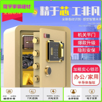 苏宁放心购保险柜家用小型隐形防盗特价办公家用保险箱小型报警迷你密码箱简约新款