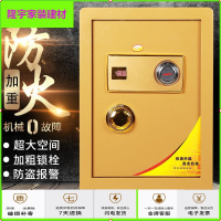 苏宁放心购保险柜家用机械防火加重老式小型加厚指纹密码防盗办公床头保险箱简约新款