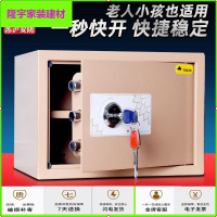 苏宁放心购家用小型保险箱便捷单钥匙开启保险柜办公全钢入墙老人小孩保险柜简约新款