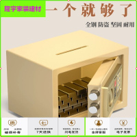 苏宁放心购迷你小型全钢保险柜可投币存钱罐家用入墙指纹密码办公保险箱简约新款