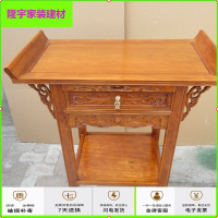 苏宁放心购仿古实木家用单屉供桌 佛桌 客厅佛台 佛龛香案 条几 条案 供台简约新款
