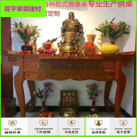 苏宁放心购供桌佛台家用佛桌神台供奉佛像桌子条案香案财神爷神明佛龛实木简约新款