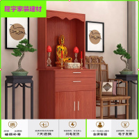 苏宁放心购佛龛柜家用立柜观音财神关公供奉桌仿实木纹立式神台神龛厂家简约新款