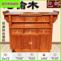 苏宁放心购榆木供桌佛台套柜家用客厅财神爷观音菩萨桌香案供台佛龛神台摆件简约新款