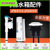 苏宁放心购马桶水箱进水阀 通用型 排水套装上水器坐便器配件抽水全套冲水器简约新款
