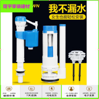 苏宁放心购马桶配件水箱进水阀排水阀老式通用抽水冲上下水器坐便器按钮全套简约新款