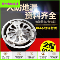 苏宁放心购不锈钢防爆地漏 人防备案专用防爆波地漏DN80100验收证书简约新款