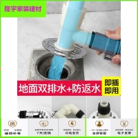 苏宁放心购洗衣机地漏盖板专用接头两用排水管下水道防臭盖防溢水三通简约新款