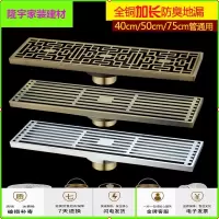 苏宁放心购长条地漏全铜防臭浴室淋浴房条形长方卫生间加长型酒店大排量30cm简约新款
