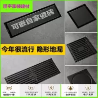 苏宁放心购黑色隐形防臭芯加长浴室淋浴房地漏长方形大排量长条型条形卫生间简约新款