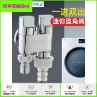 苏宁放心购超短全铜双控一进二双出角阀三通一分二双用热水器马桶喷水龙头简约新款