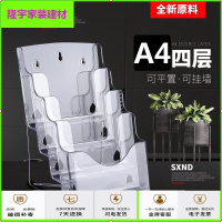 苏宁放心购多层大资料架透明桌面展示牌挂墙杂志架书刊架文件栏收纳盒彩页架简约新款