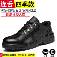 劳保鞋男士款防砸防刺穿轻便防臭耐磨工作工地防水老保钢板钢包头工装鞋大码男鞋