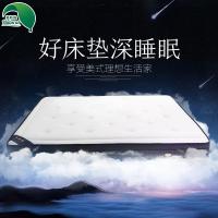 慕斯维(Natural)床垫独立筒袋装弹簧乳胶床垫护脊床垫